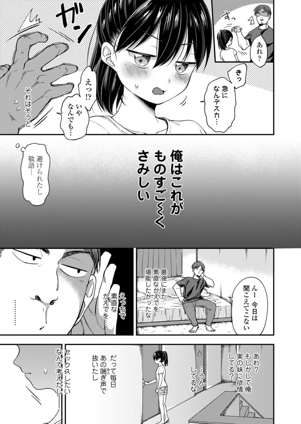 らぶ＆ぴーちゅ Page.55