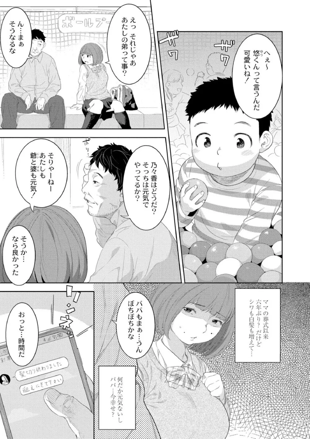 近親性バイアス Page.101