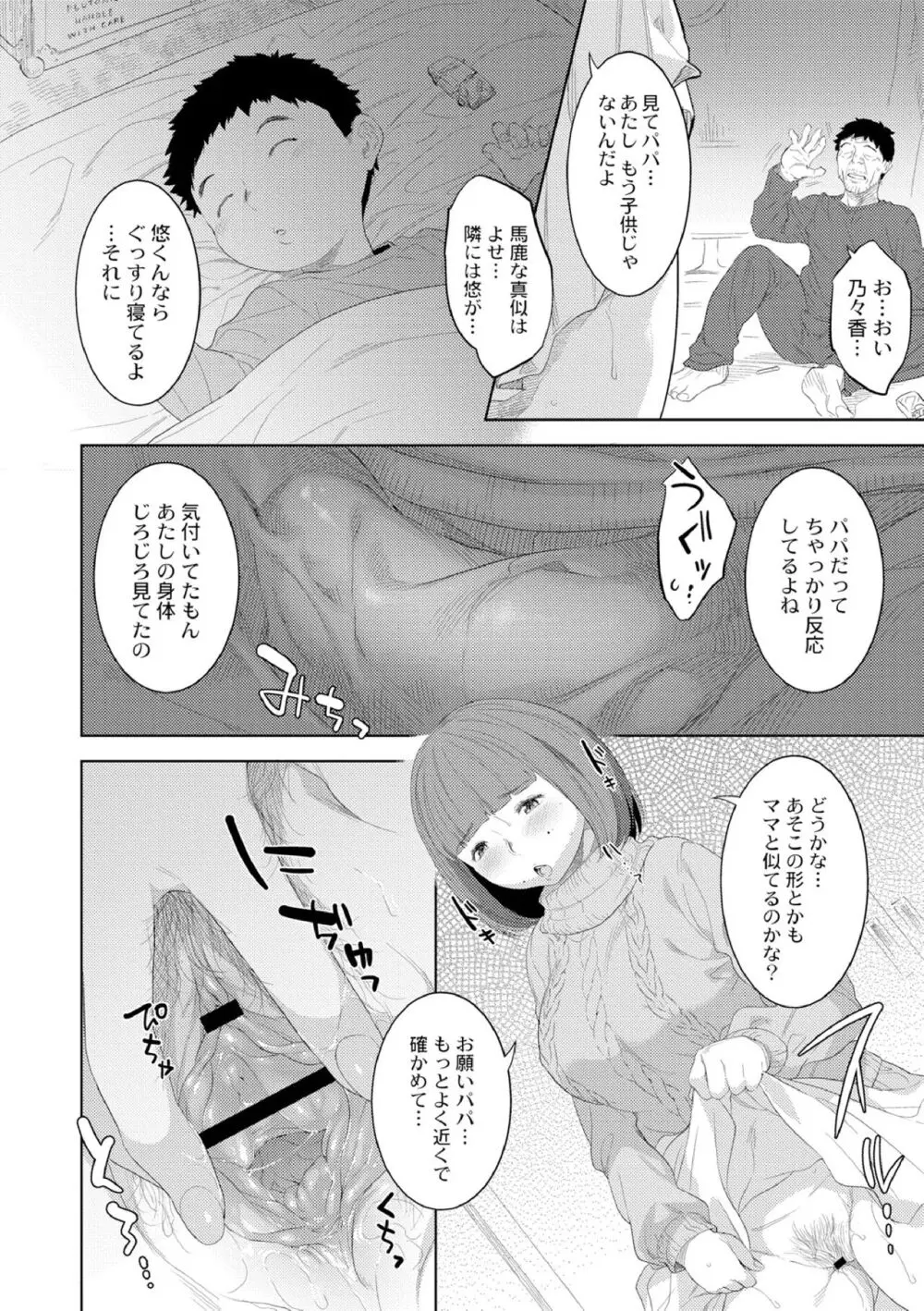 近親性バイアス Page.106