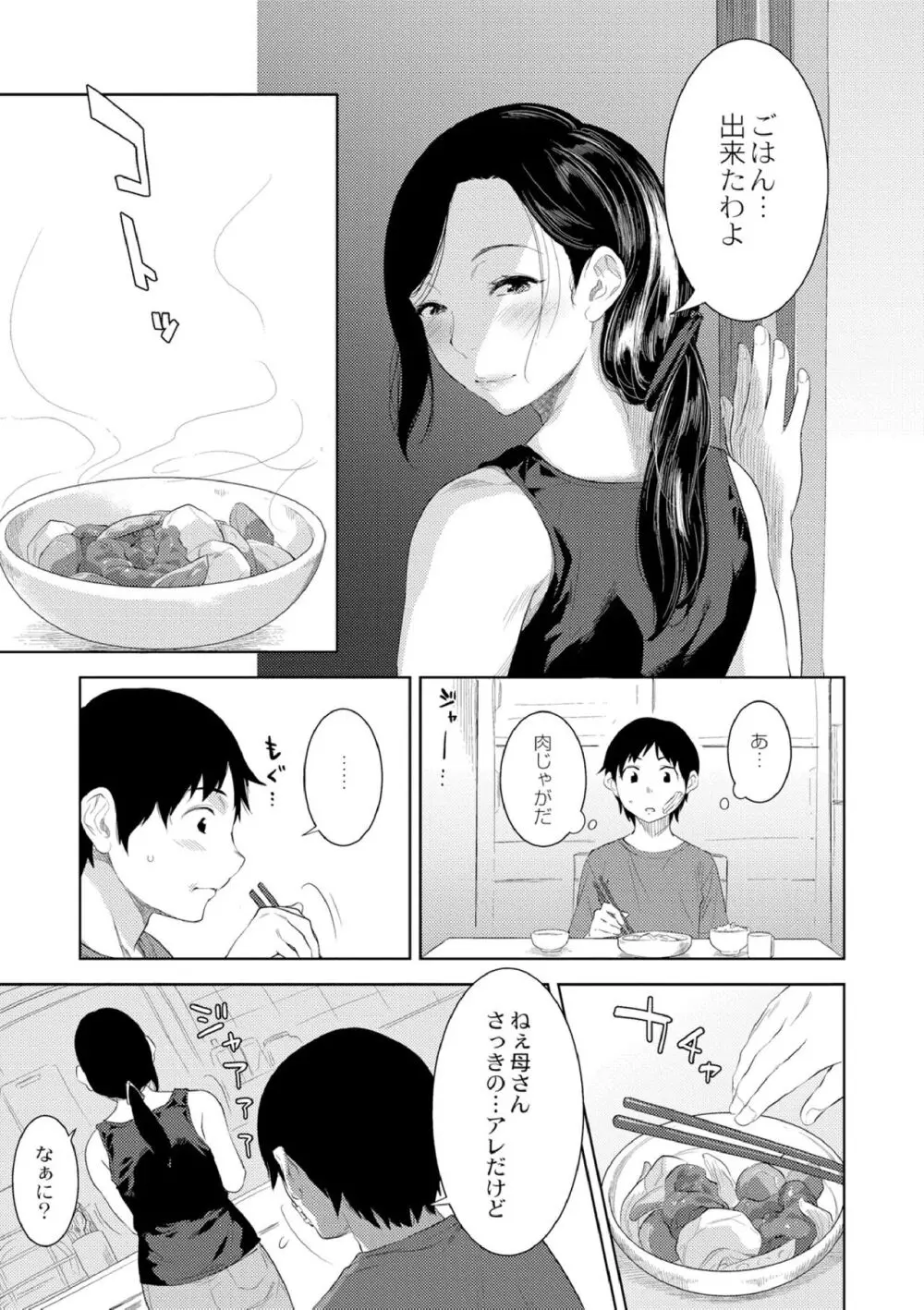 近親性バイアス Page.11