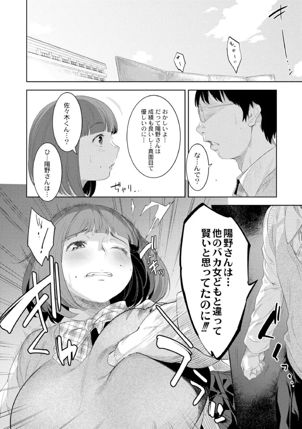 近親性バイアス Page.114