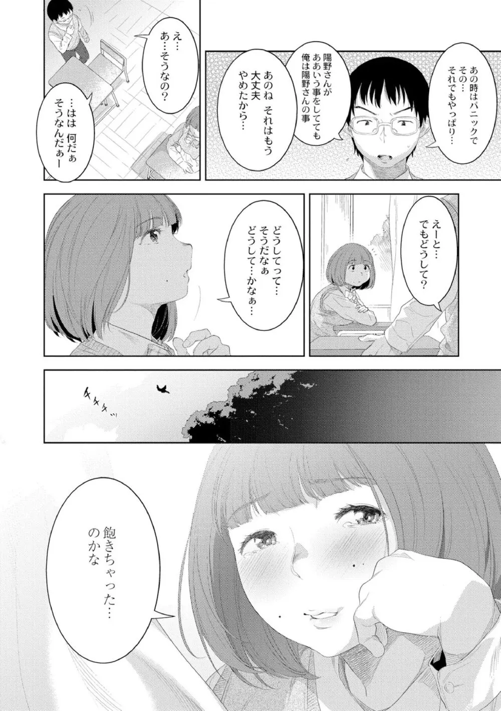 近親性バイアス Page.128