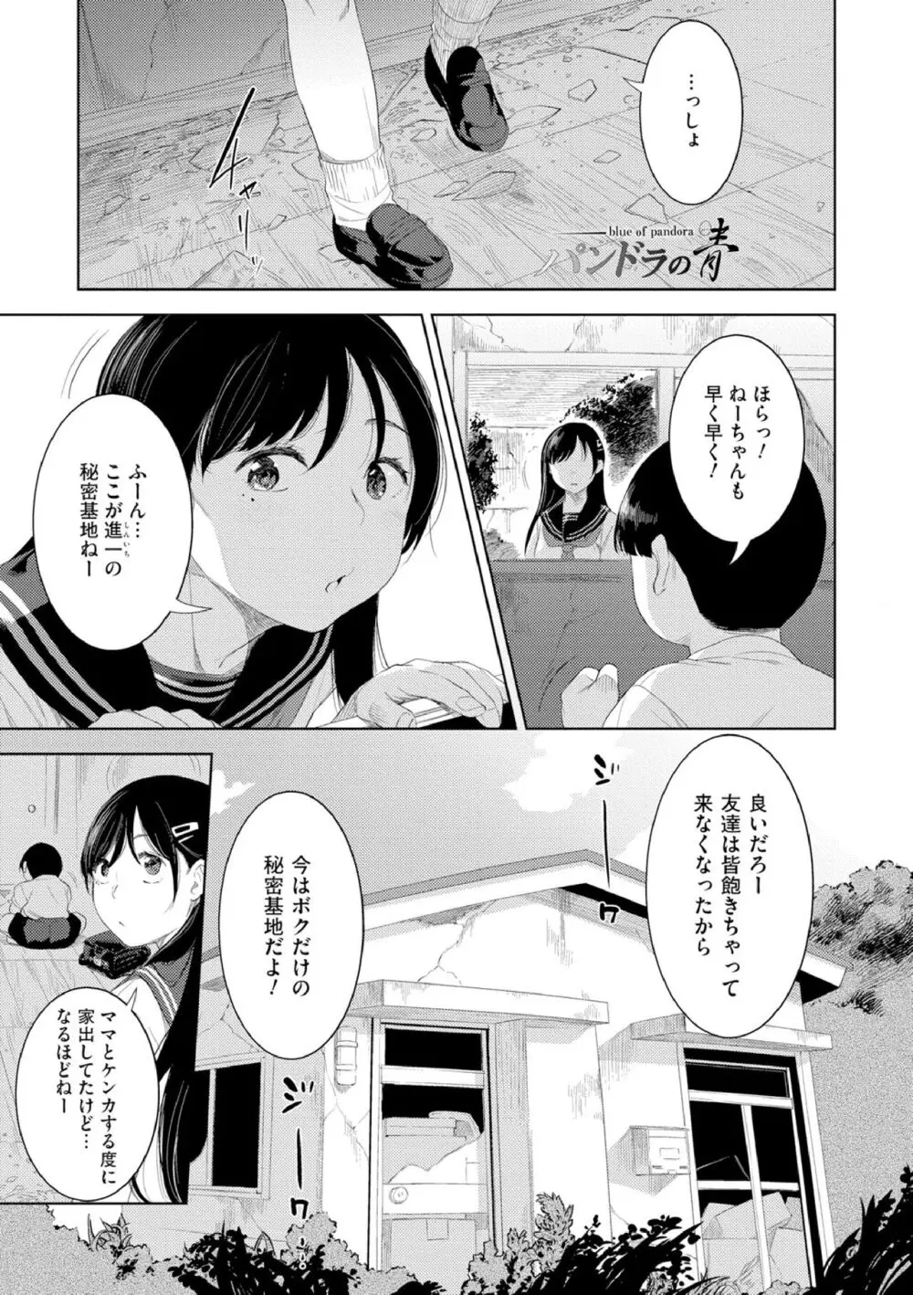 近親性バイアス Page.131