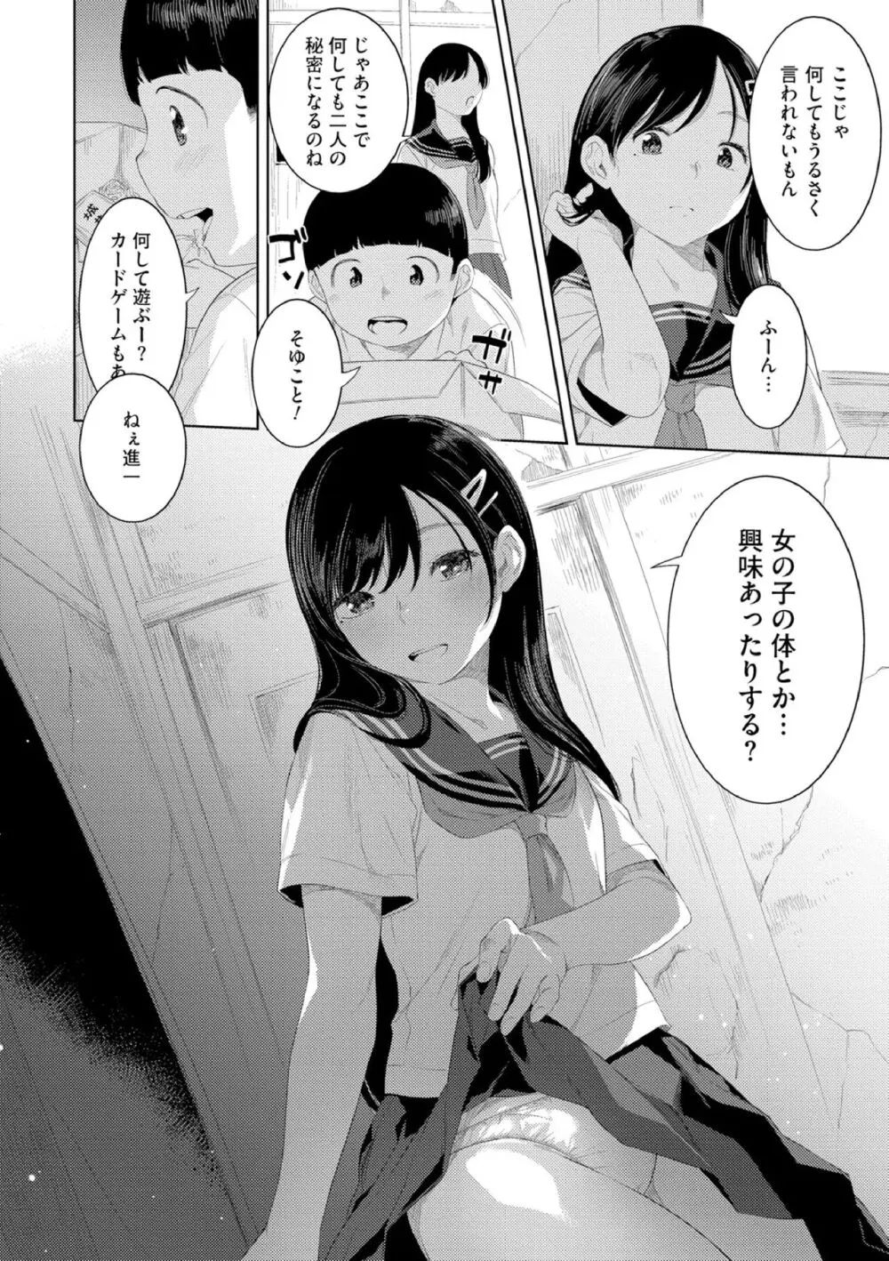 近親性バイアス Page.132