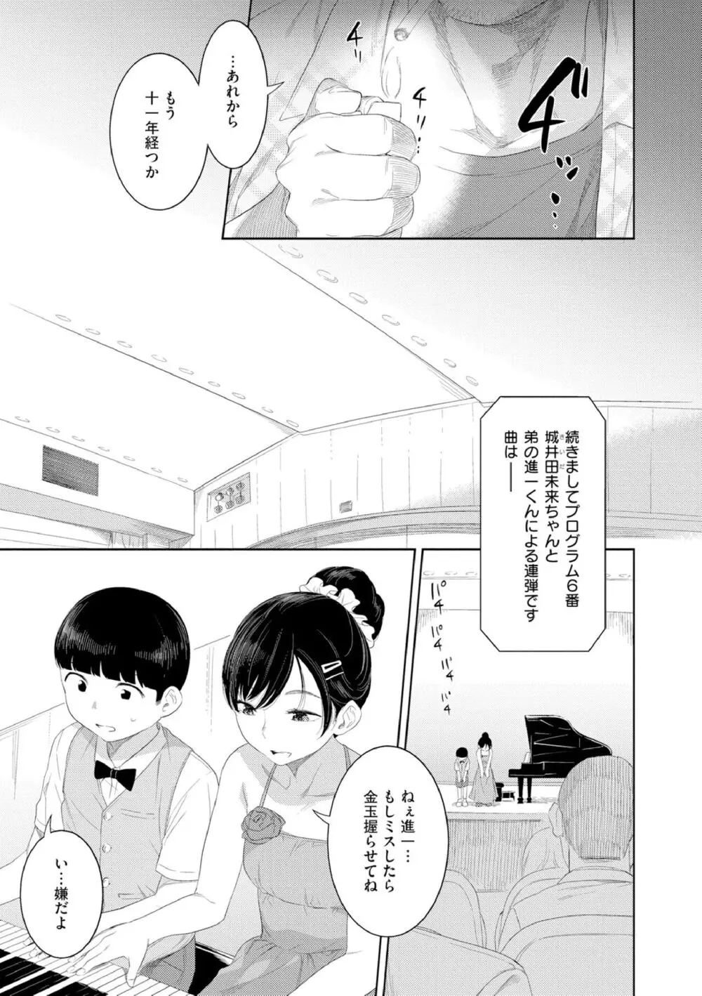 近親性バイアス Page.135