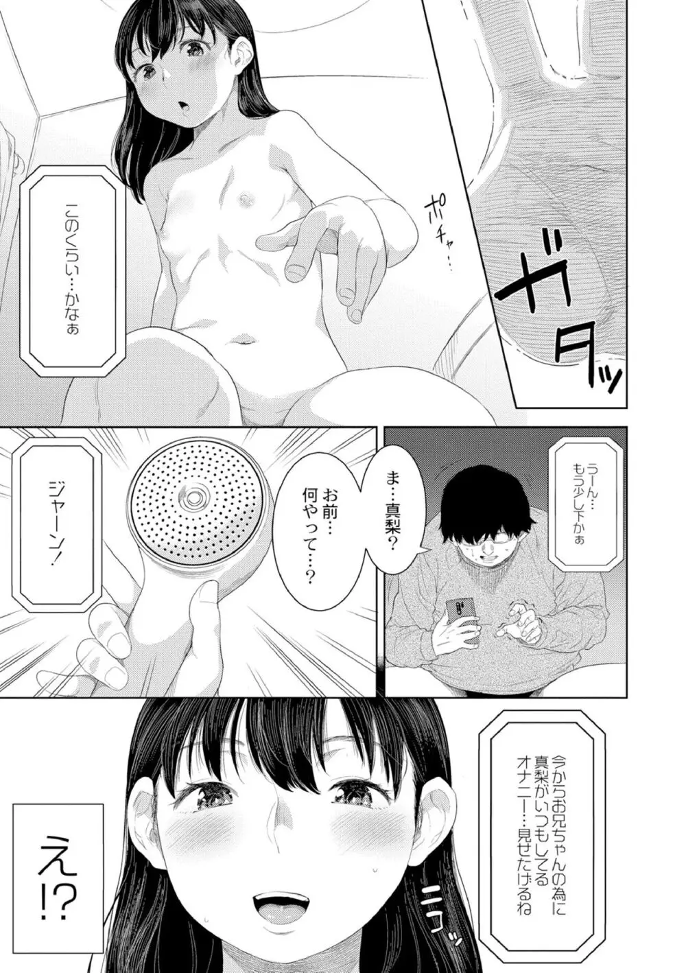 近親性バイアス Page.171