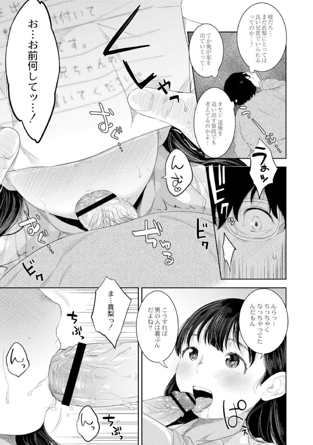 近親性バイアス Page.181