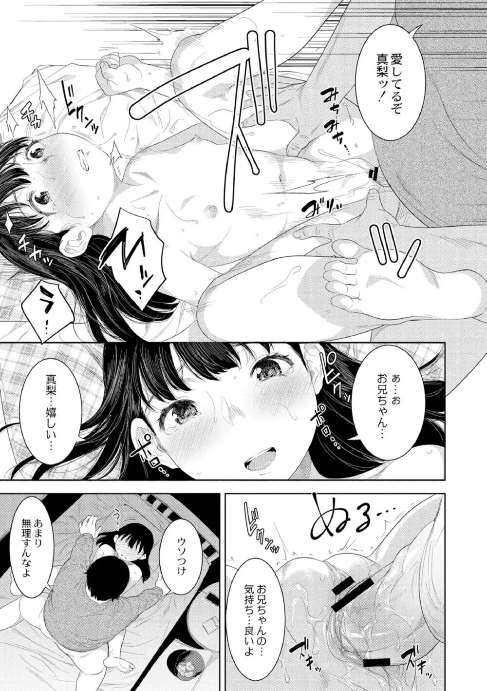 近親性バイアス Page.185