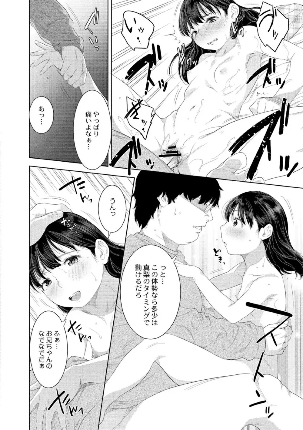 近親性バイアス Page.186