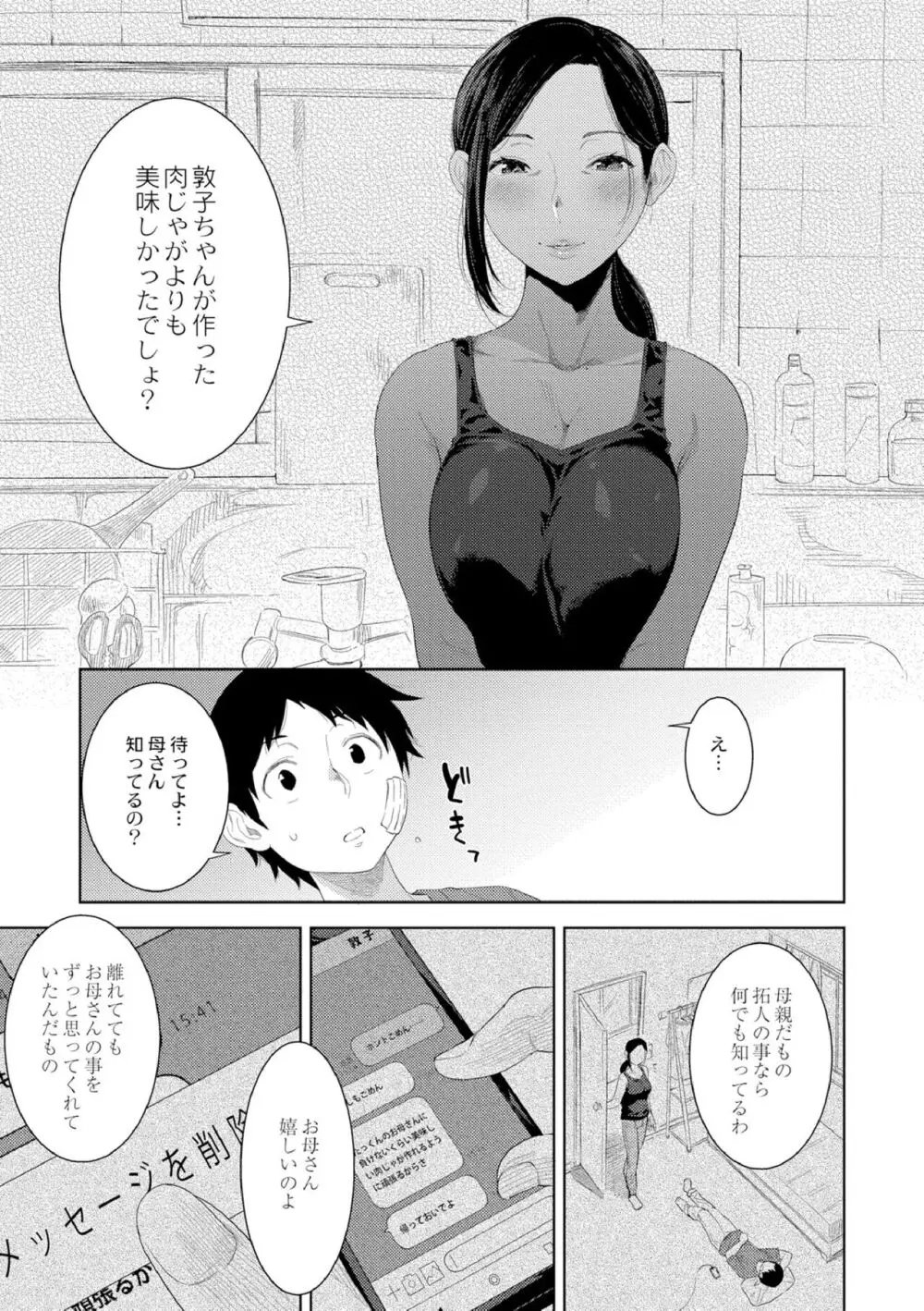 近親性バイアス Page.19