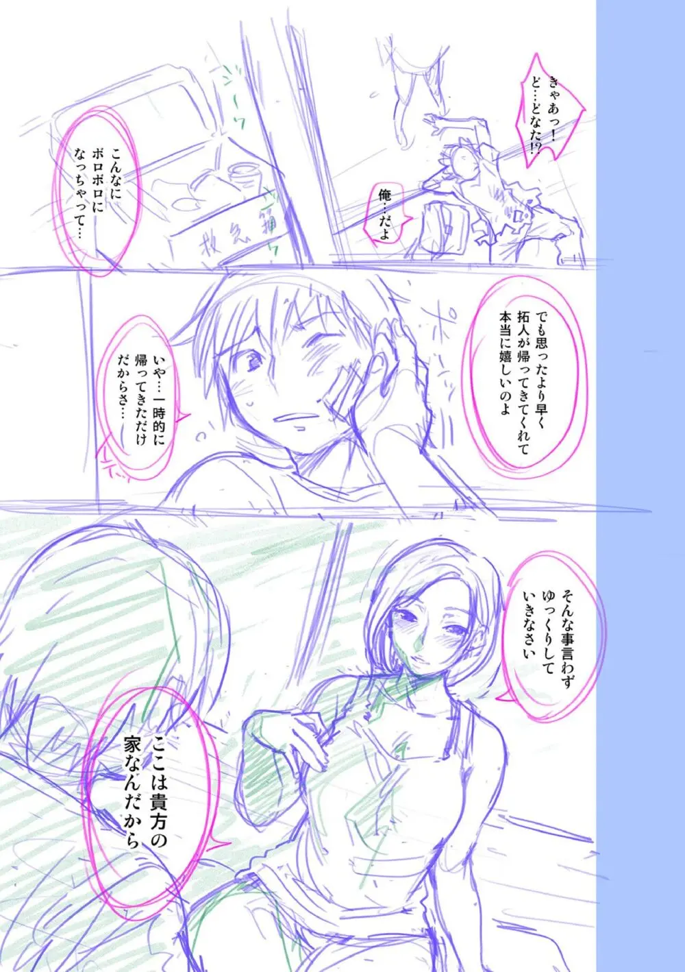 近親性バイアス Page.199