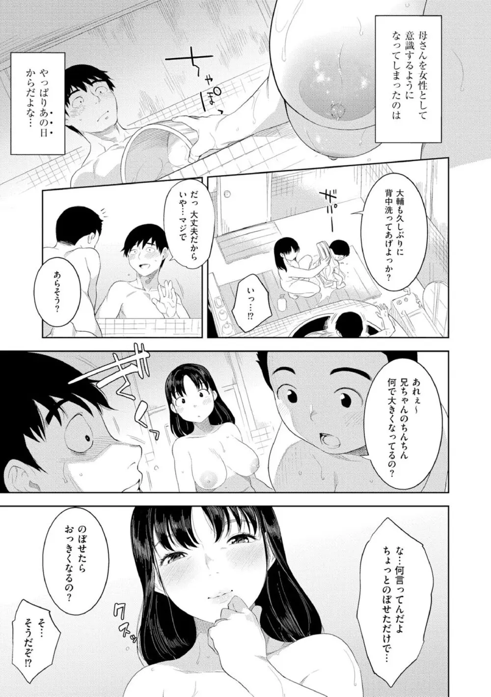 近親性バイアス Page.67