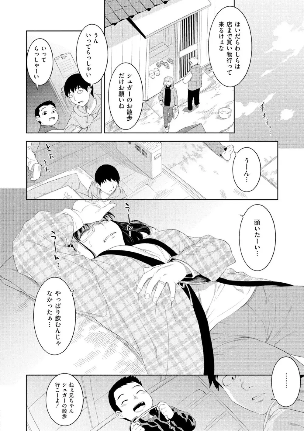 近親性バイアス Page.78