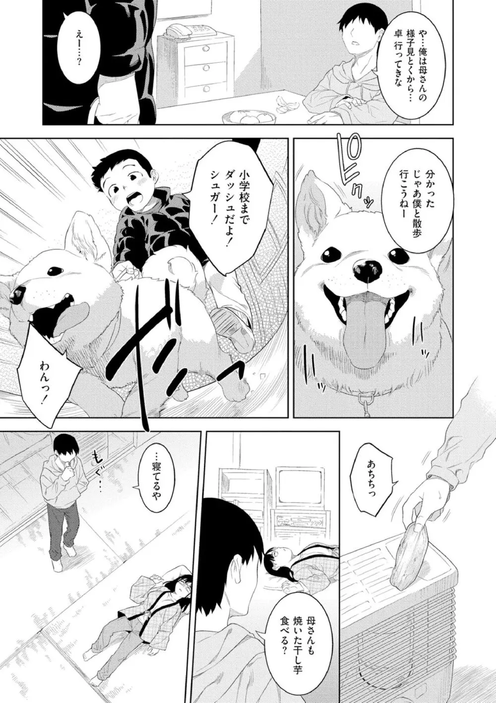 近親性バイアス Page.79