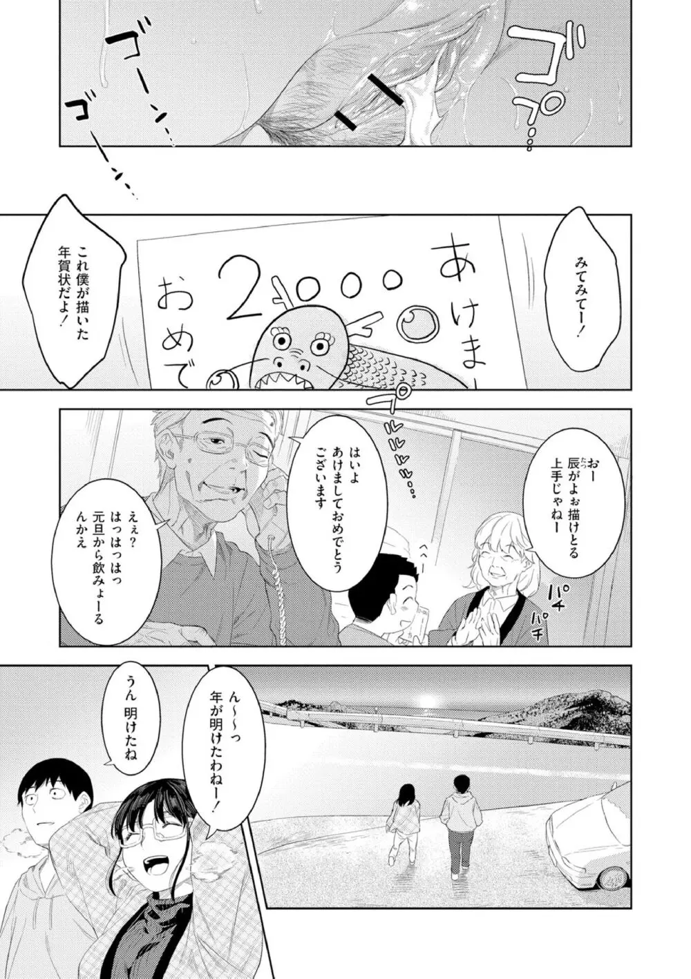 近親性バイアス Page.95