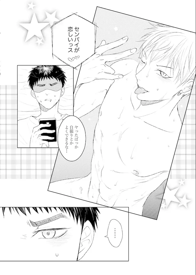 ラブシックhoney Page.18