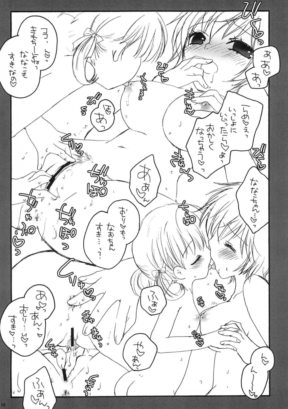 NA Page.10