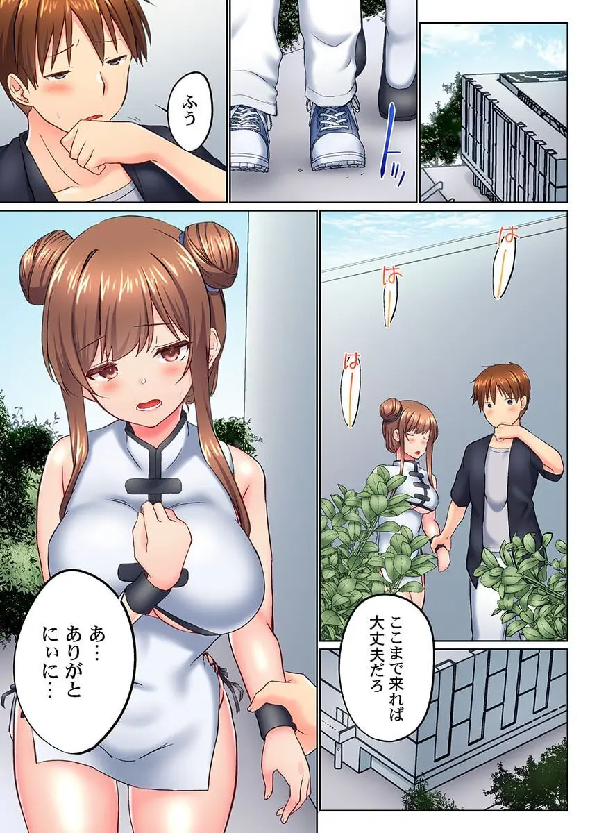 実は今入ってます…。お風呂でお兄ちゃんの硬いアレが…っ 41 Page.11