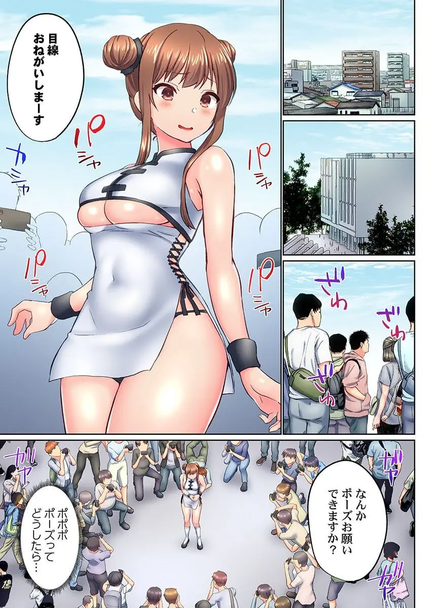 実は今入ってます…。お風呂でお兄ちゃんの硬いアレが…っ 41 Page.3