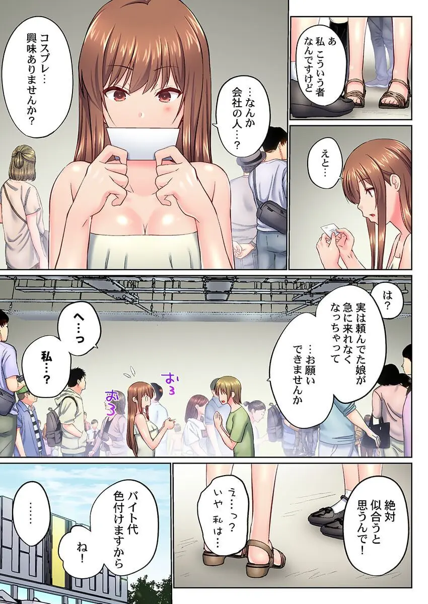 実は今入ってます…。お風呂でお兄ちゃんの硬いアレが…っ 41 Page.5