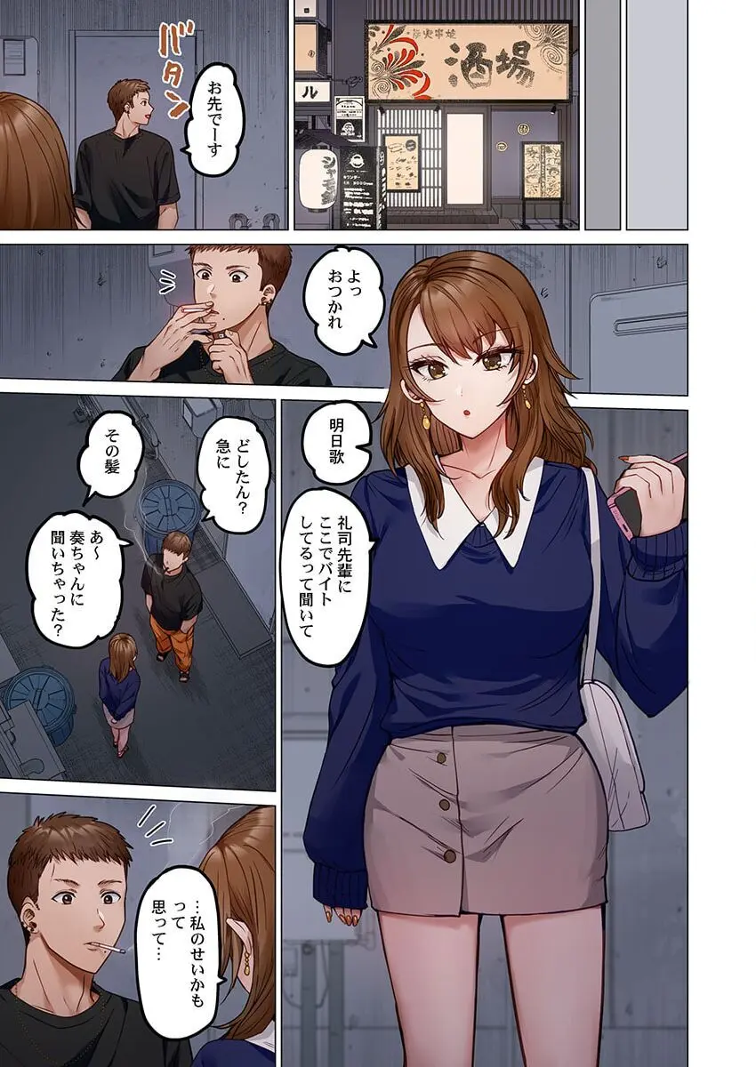 夫婦交姦~一度シたら戻れない…夫よりスゴい婚外セックス~ 31-35 Page.103