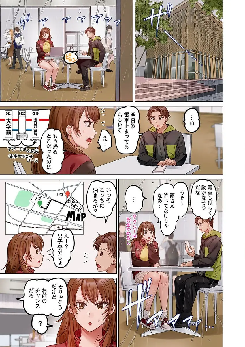 夫婦交姦~一度シたら戻れない…夫よりスゴい婚外セックス~ 31-35 Page.131