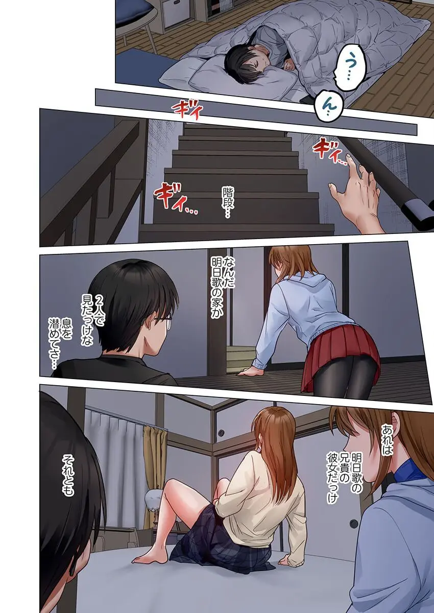 夫婦交姦~一度シたら戻れない…夫よりスゴい婚外セックス~ 31-35 Page.14