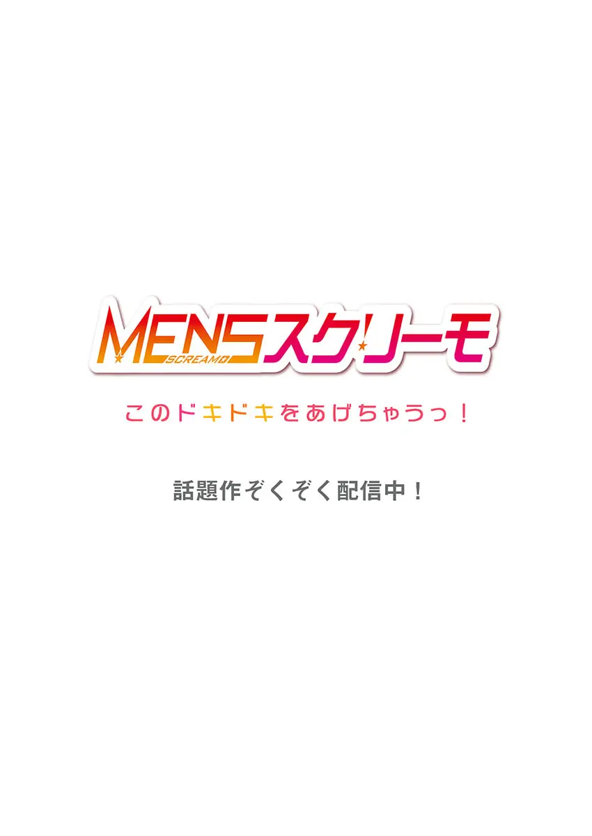 夫婦交姦~一度シたら戻れない…夫よりスゴい婚外セックス~ 31-35 Page.150