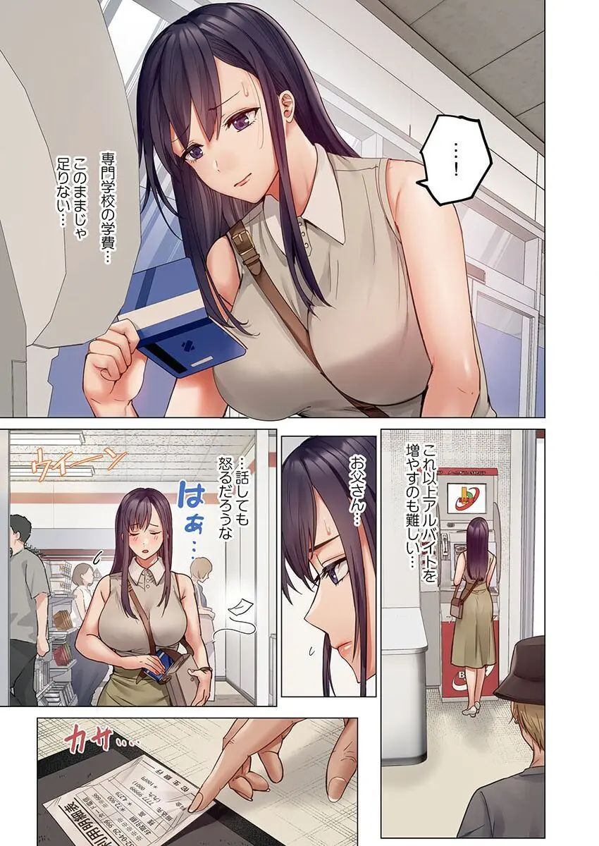 夫婦交姦~一度シたら戻れない…夫よりスゴい婚外セックス~ 31-35 Page.25