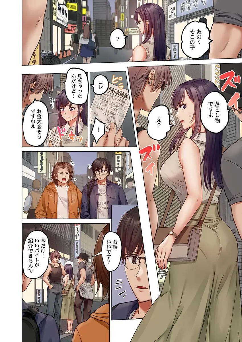 夫婦交姦~一度シたら戻れない…夫よりスゴい婚外セックス~ 31-35 Page.26