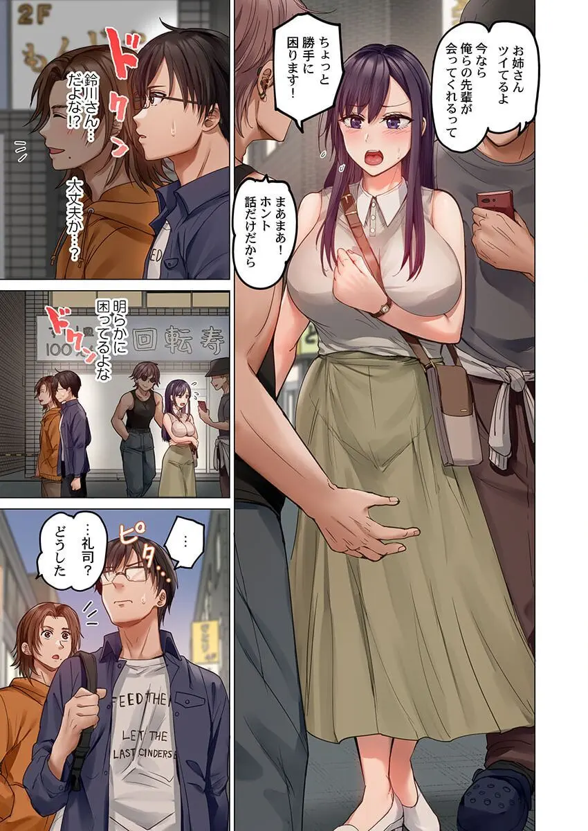 夫婦交姦~一度シたら戻れない…夫よりスゴい婚外セックス~ 31-35 Page.33