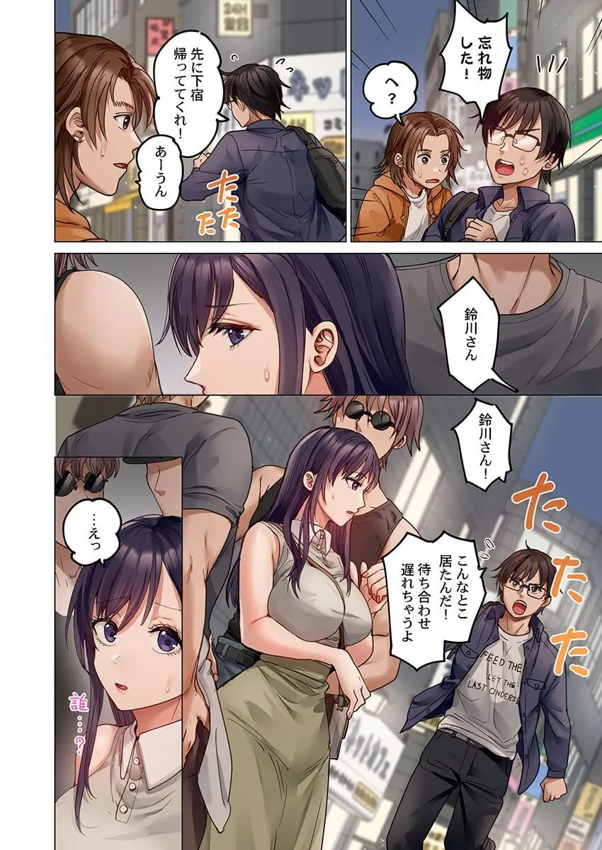 夫婦交姦~一度シたら戻れない…夫よりスゴい婚外セックス~ 31-35 Page.34