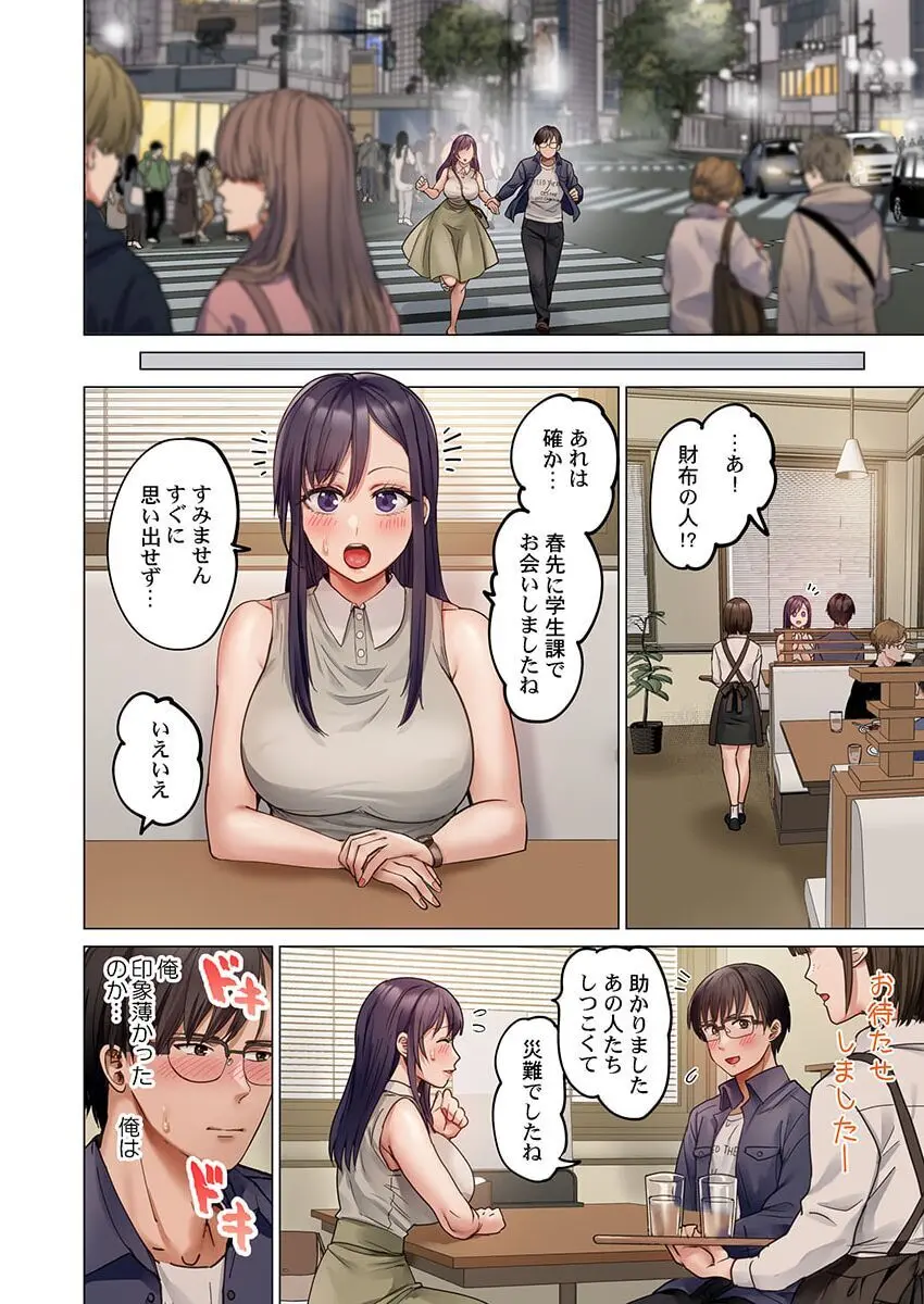 夫婦交姦~一度シたら戻れない…夫よりスゴい婚外セックス~ 31-35 Page.36