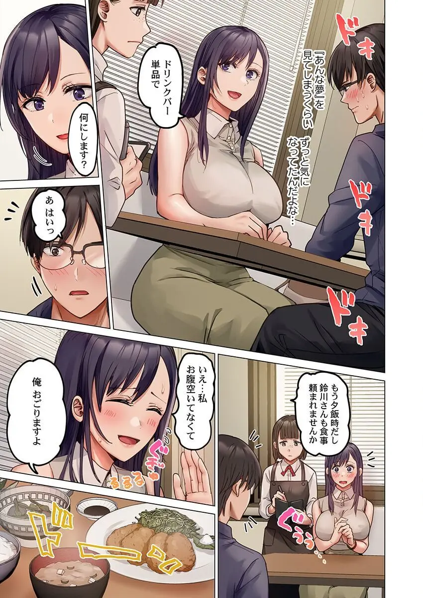 夫婦交姦~一度シたら戻れない…夫よりスゴい婚外セックス~ 31-35 Page.37