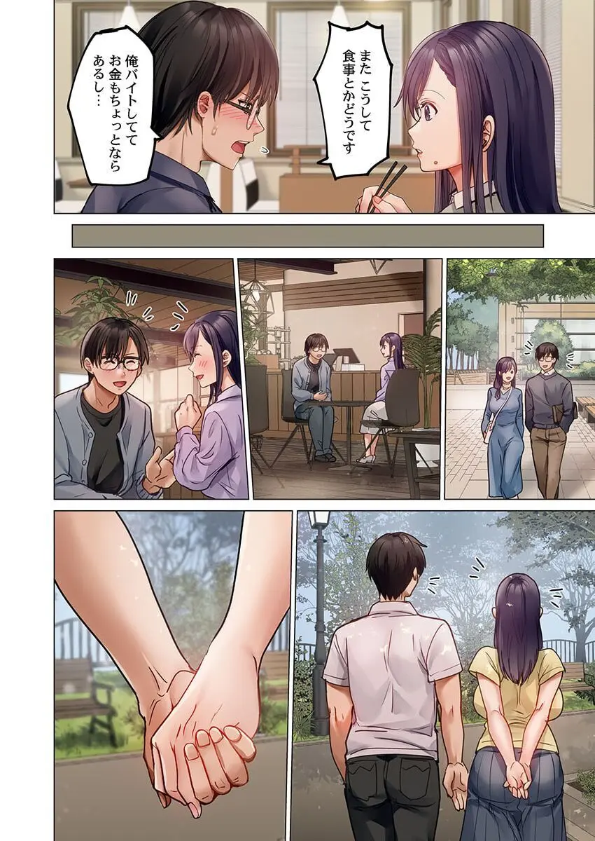 夫婦交姦~一度シたら戻れない…夫よりスゴい婚外セックス~ 31-35 Page.40