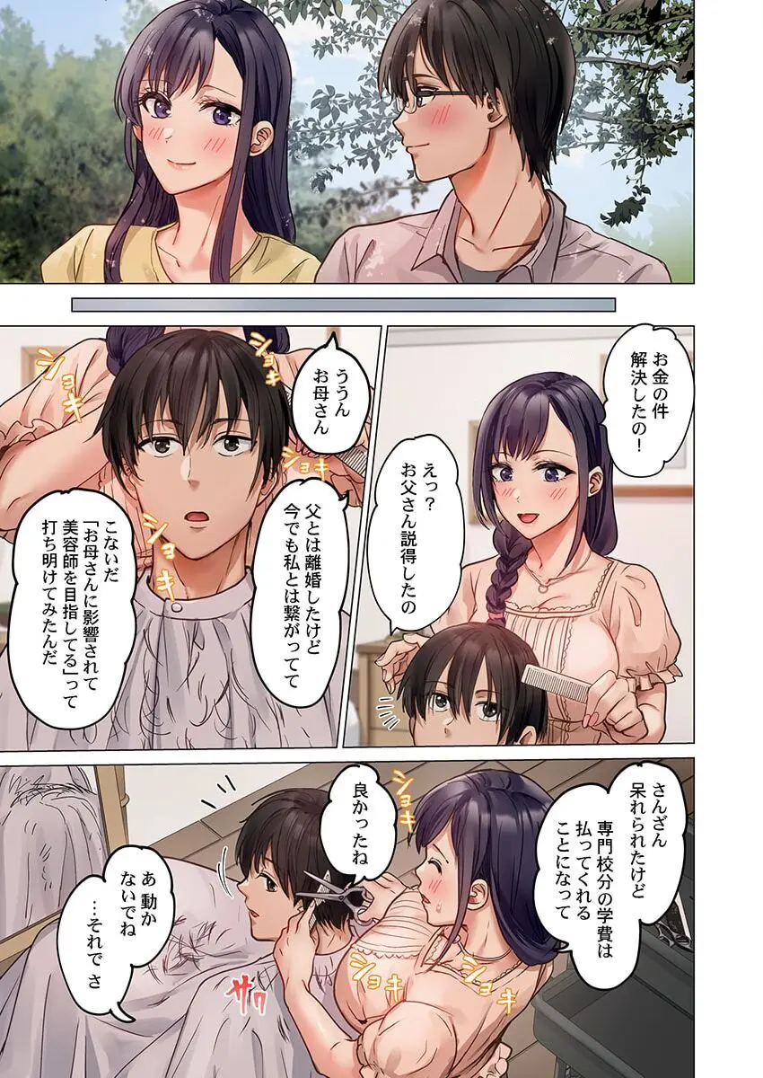 夫婦交姦~一度シたら戻れない…夫よりスゴい婚外セックス~ 31-35 Page.41