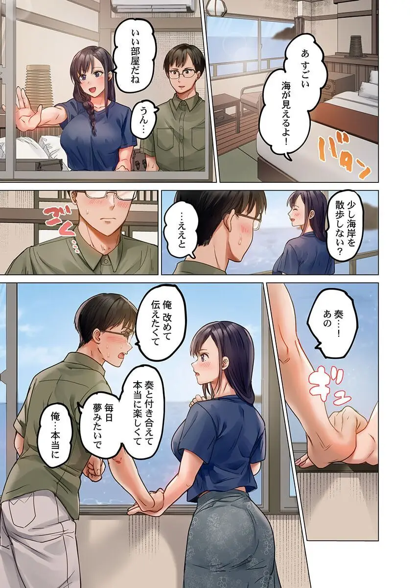 夫婦交姦~一度シたら戻れない…夫よりスゴい婚外セックス~ 31-35 Page.43