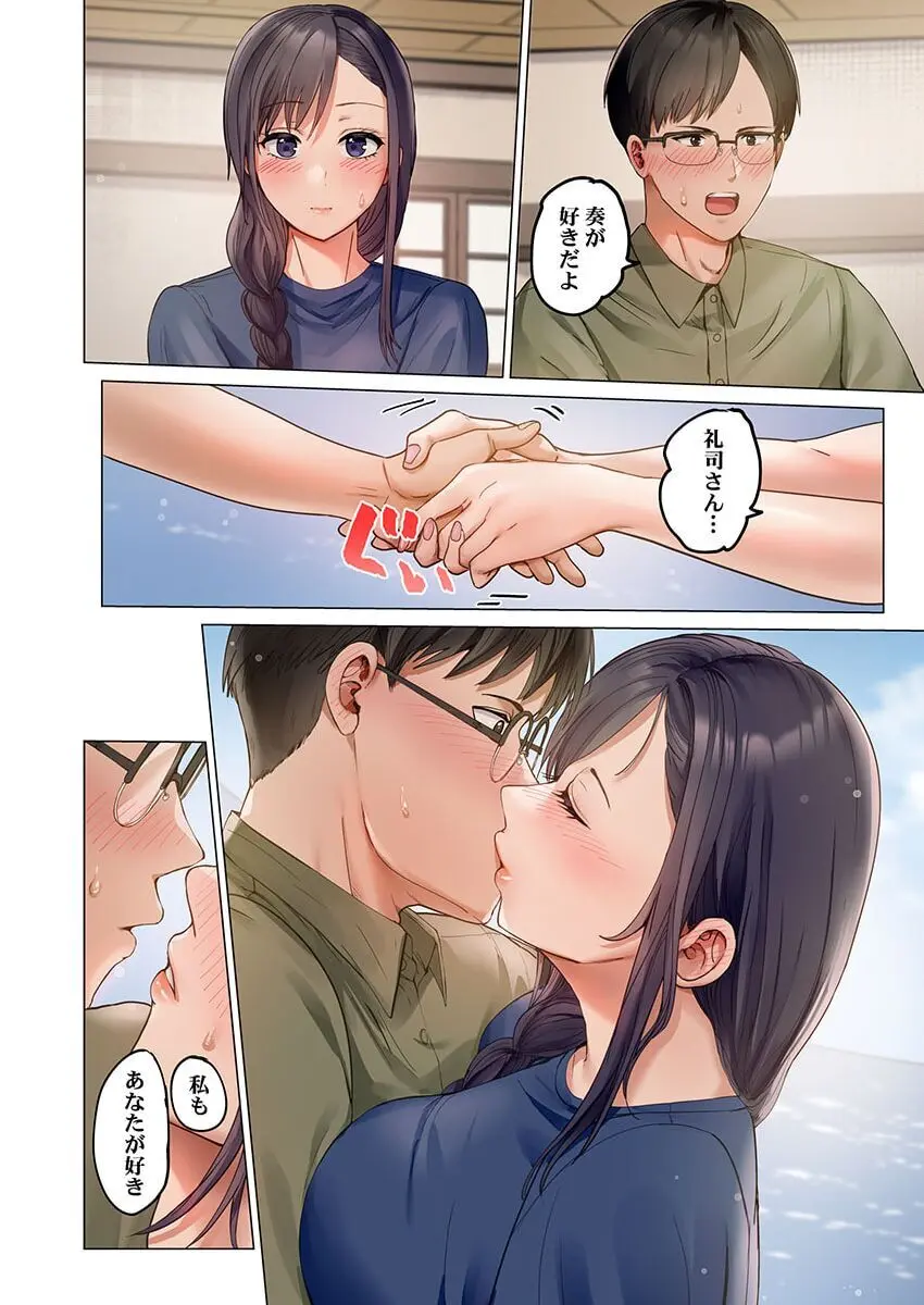 夫婦交姦~一度シたら戻れない…夫よりスゴい婚外セックス~ 31-35 Page.44