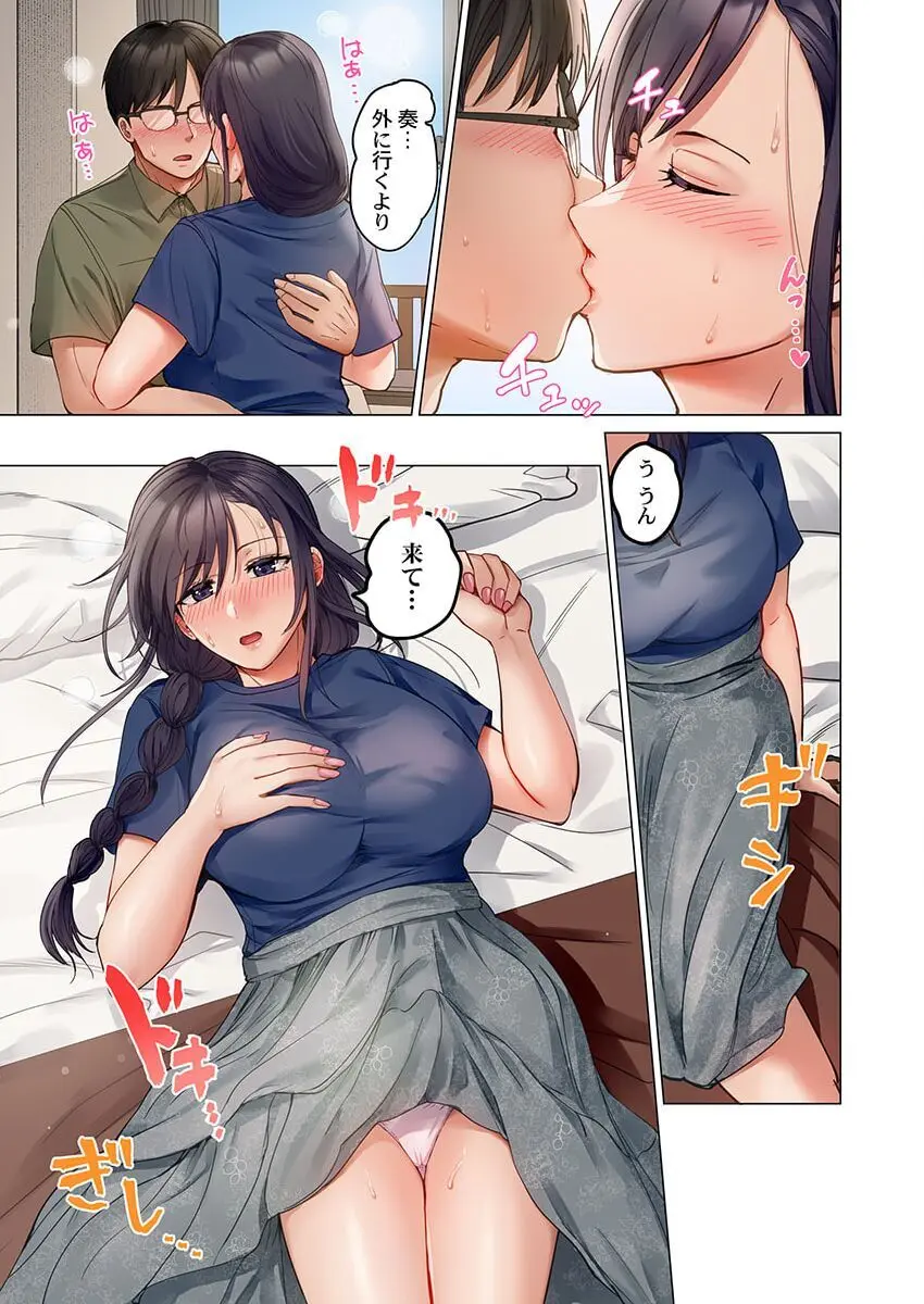 夫婦交姦~一度シたら戻れない…夫よりスゴい婚外セックス~ 31-35 Page.45