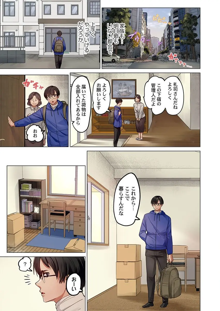 夫婦交姦~一度シたら戻れない…夫よりスゴい婚外セックス~ 31-35 Page.5