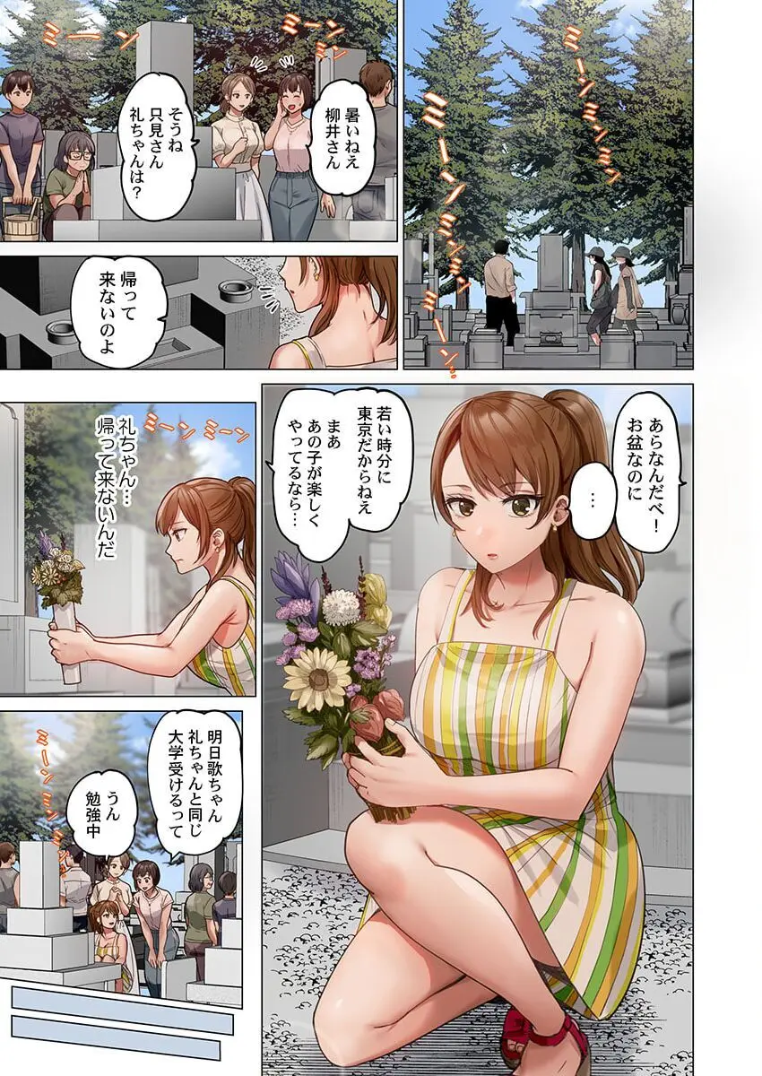 夫婦交姦~一度シたら戻れない…夫よりスゴい婚外セックス~ 31-35 Page.63