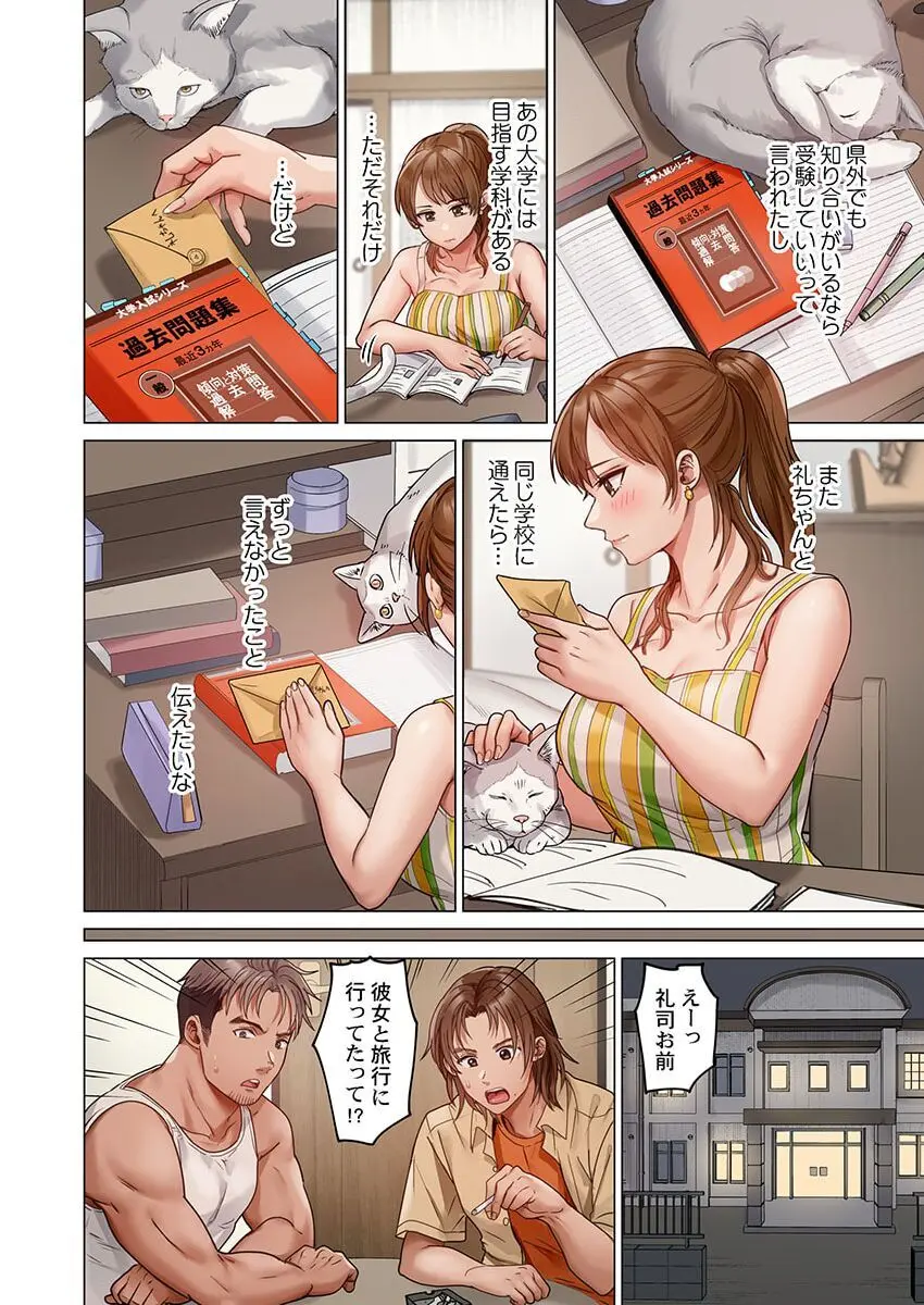 夫婦交姦~一度シたら戻れない…夫よりスゴい婚外セックス~ 31-35 Page.64
