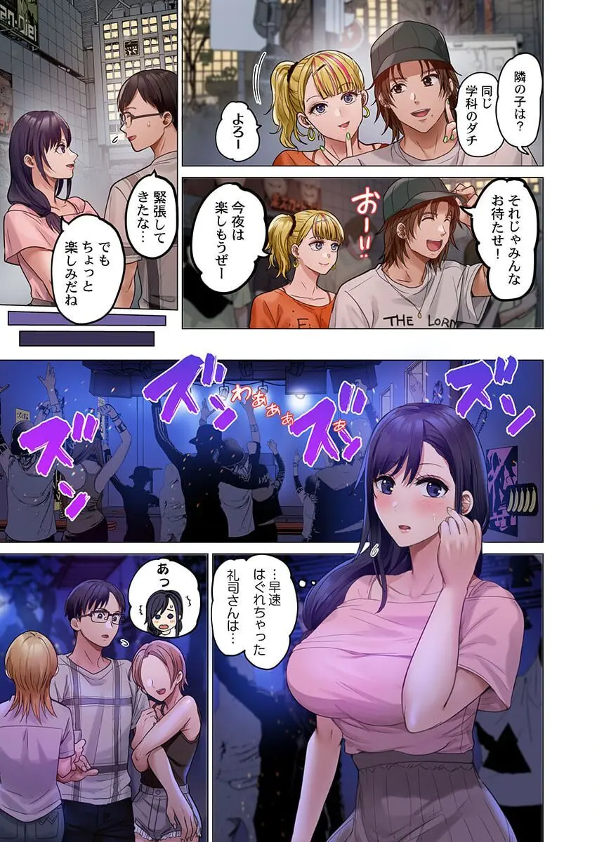 夫婦交姦~一度シたら戻れない…夫よりスゴい婚外セックス~ 31-35 Page.67