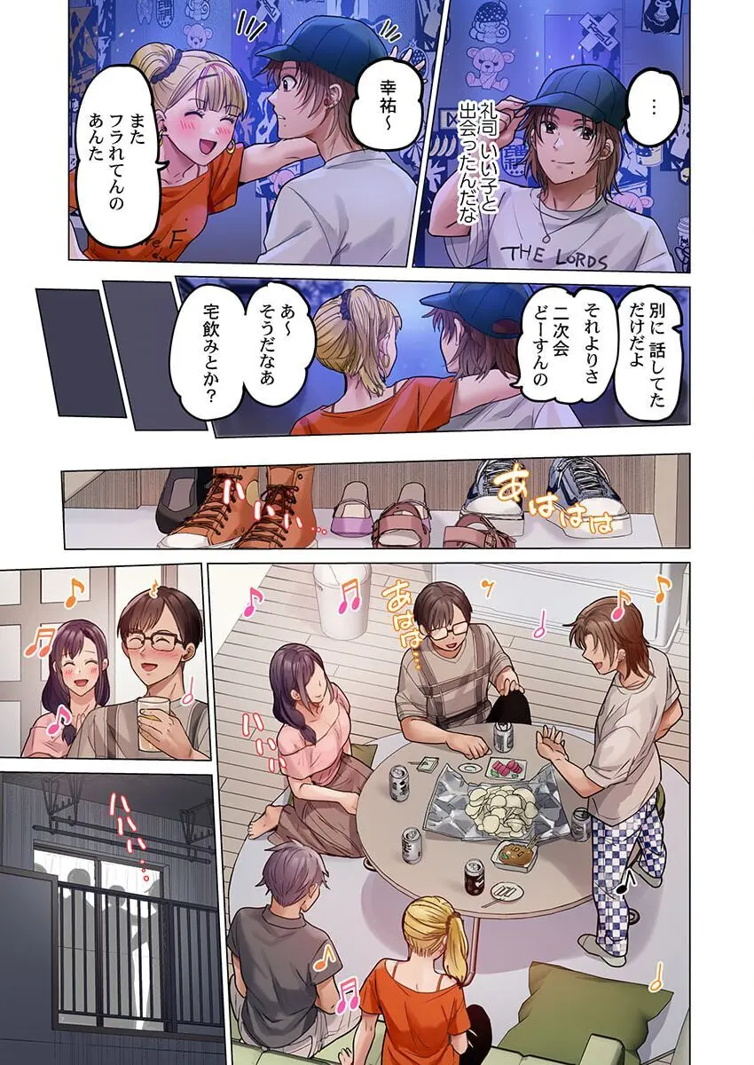 夫婦交姦~一度シたら戻れない…夫よりスゴい婚外セックス~ 31-35 Page.71