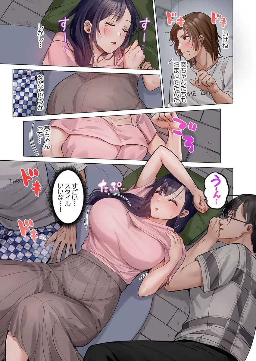夫婦交姦~一度シたら戻れない…夫よりスゴい婚外セックス~ 31-35 Page.73