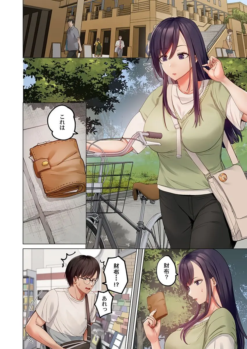夫婦交姦~一度シたら戻れない…夫よりスゴい婚外セックス~ 31-35 Page.8
