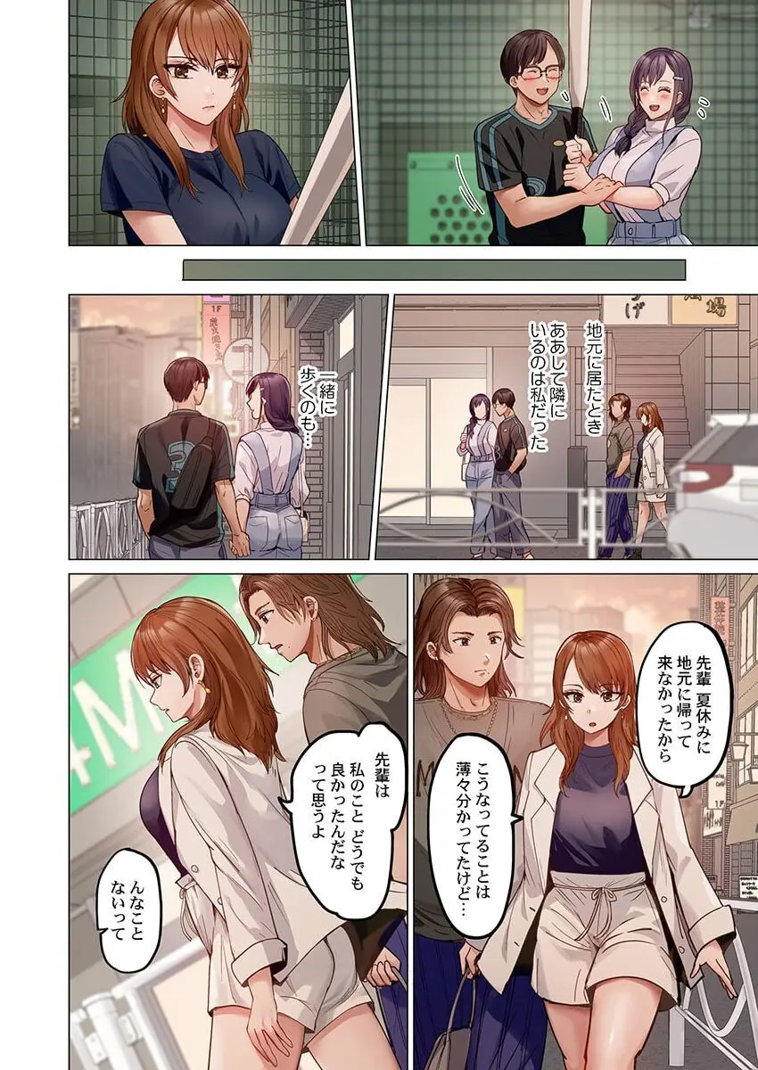 夫婦交姦~一度シたら戻れない…夫よりスゴい婚外セックス~ 31-35 Page.98