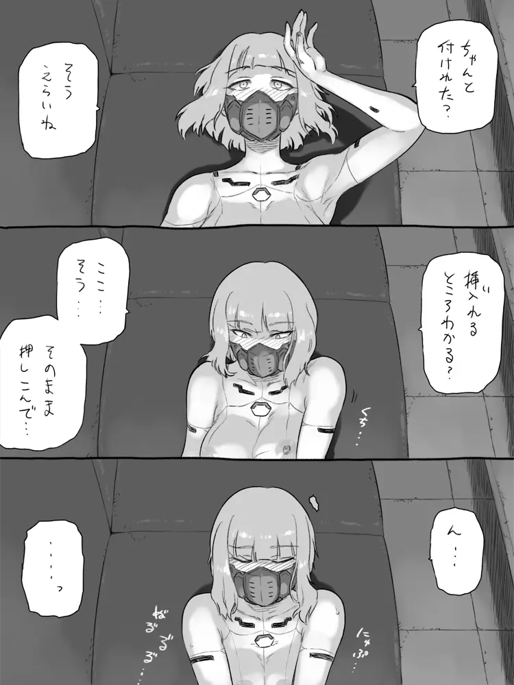 サイバーパンク Page.9