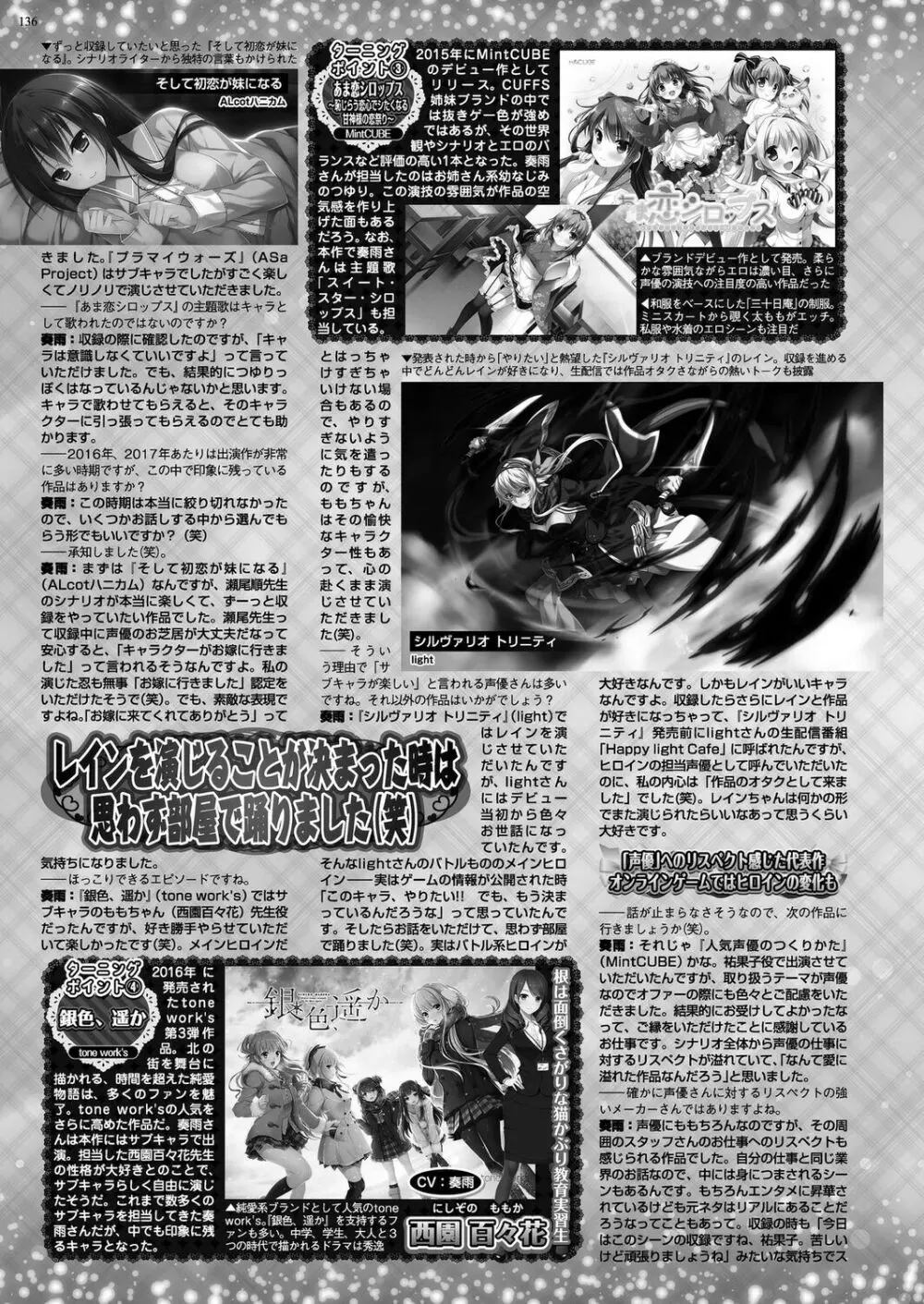 BugBug 2024年8月号 Page.134