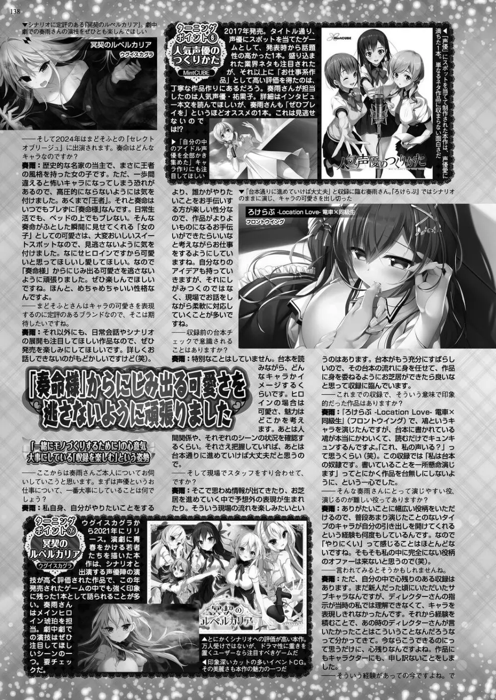 BugBug 2024年8月号 Page.136